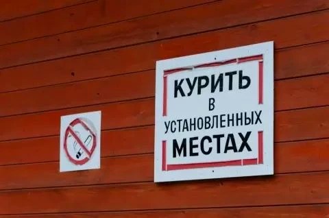 Ужесточение правил курения в Сочи с 1 июня