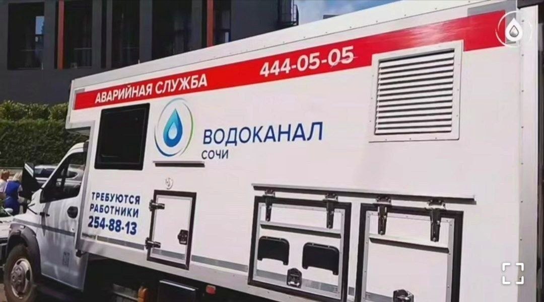 Ремонт водовода в Сочи: список улиц, где отключат водоснабжение