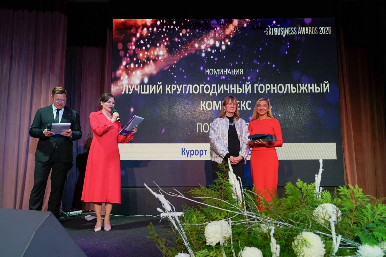 Красная Поляна удостоена награды как лучший всесезонный курорт России
